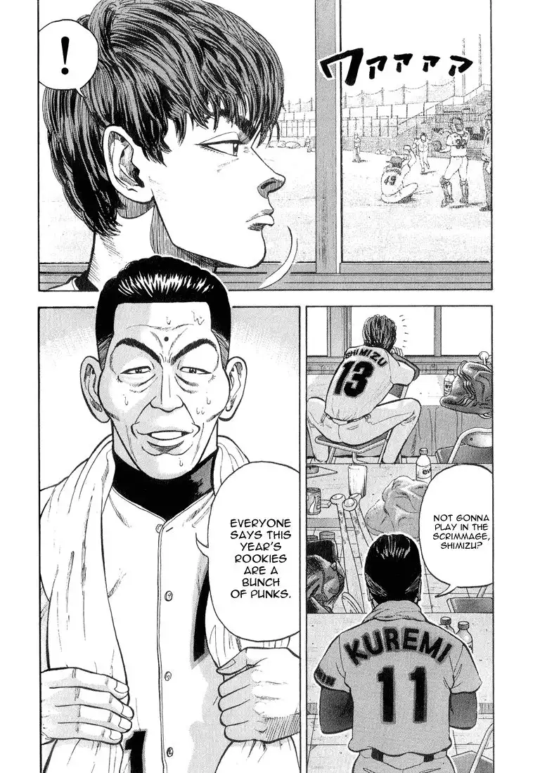 Stopper Busujima Chapter 13 6